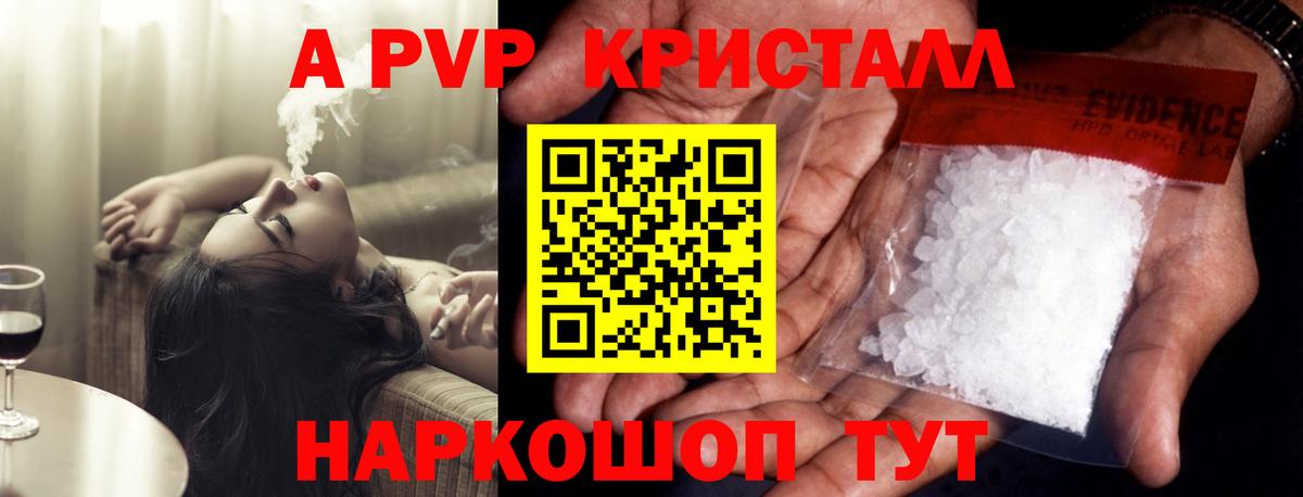 Альфа ПВП СК КРИС  Вход с VPN  А ПВП СК КРИС  Белая Калитва  Alpha PVP мука 