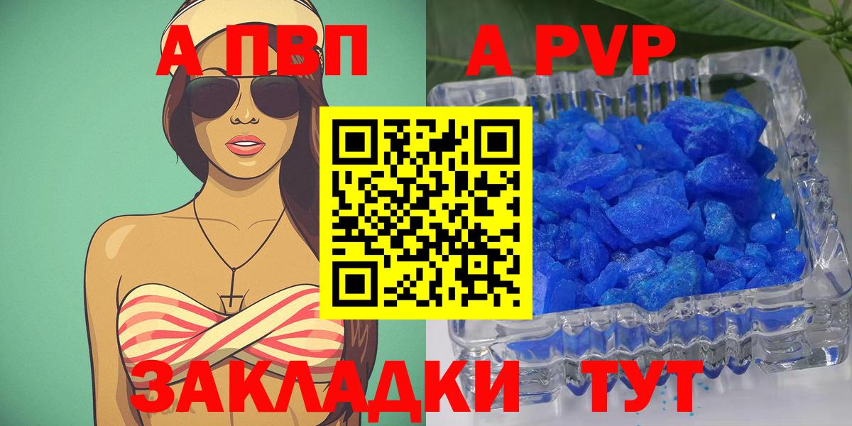 Альфа ПВП мука Белая Калитва