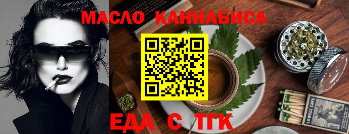 Печенье с ТГК конопля  Вход с VPN  Белая Калитва 