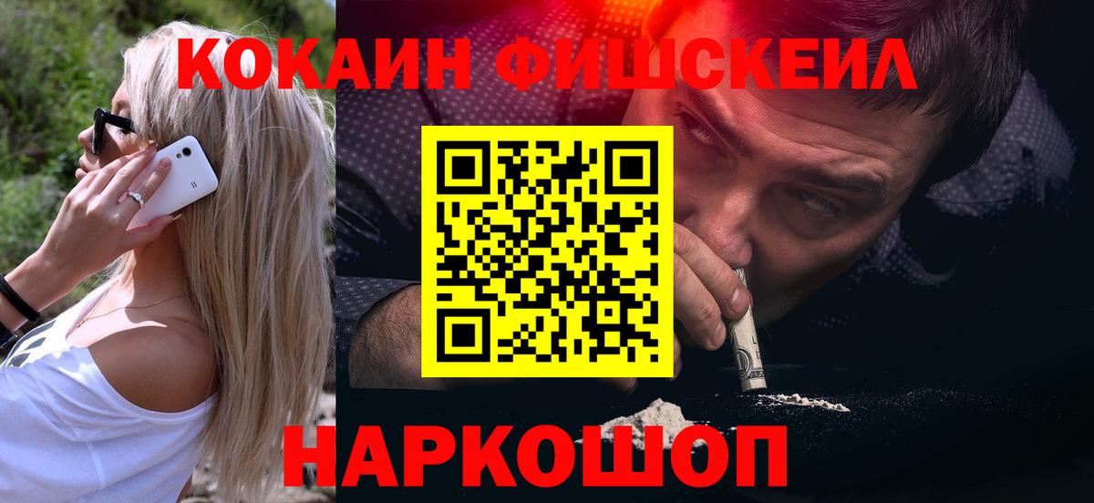 COCAIN VHQ  Кокаин 97%  Белая Калитва  Кокаин  Вход с VPN 