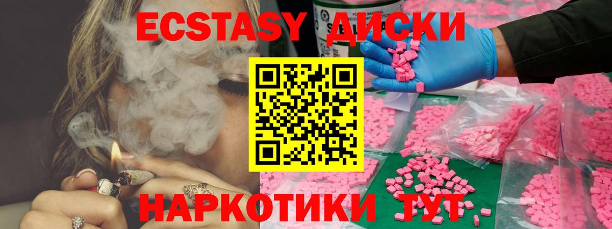 Ecstasy Punisher  Вход с VPN  Ecstasy 280мг  ЭКСТАЗИ  Белая Калитва 
