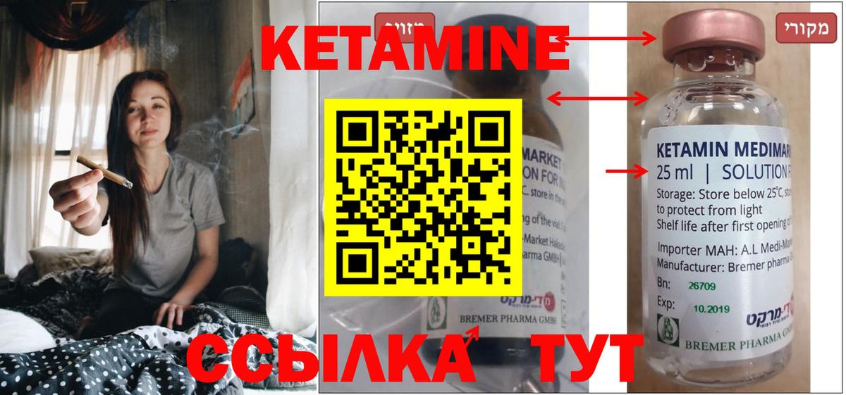 КЕТАМИН ketamine  КЕТАМИН VHQ  Вход с VPN  Белая Калитва 