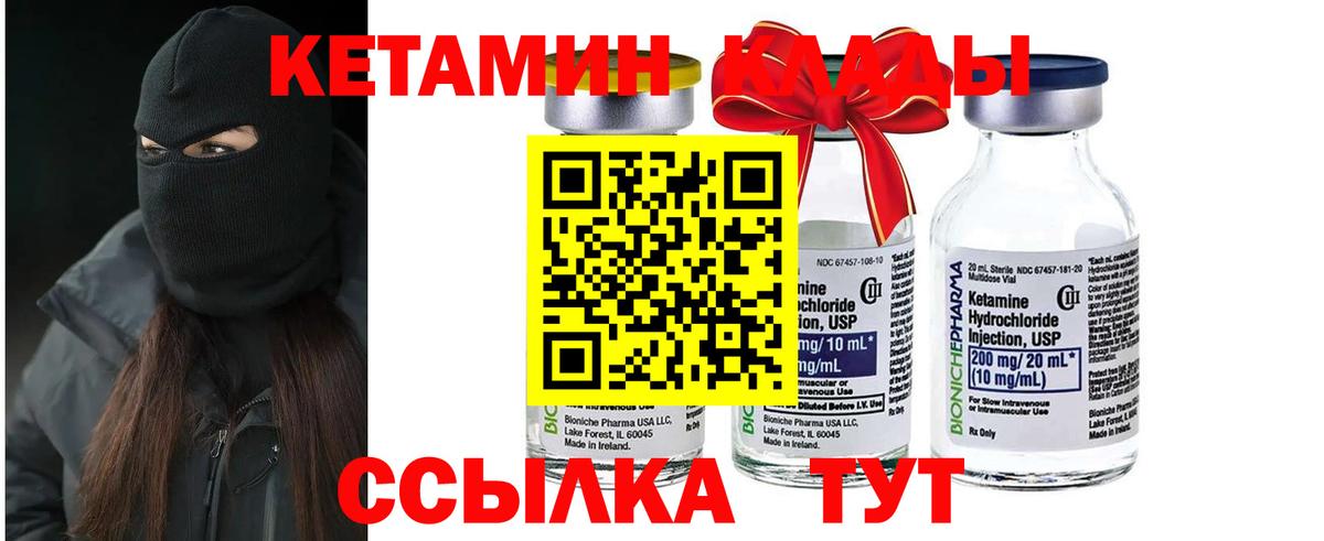 Кетамин VHQ Белая Калитва