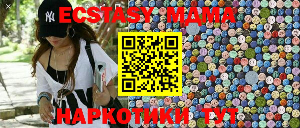 Белая Калитва  МДМА Molly  МДМА  Вход с VPN 