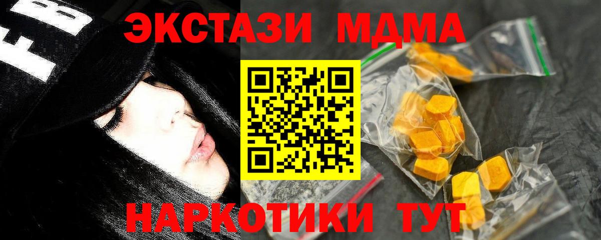МДМА Molly Белая Калитва
