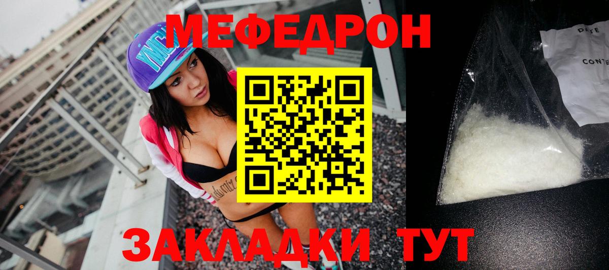 Мефедрон кристаллы  Меф  Белая Калитва  Вход с VPN  Меф кристаллы 