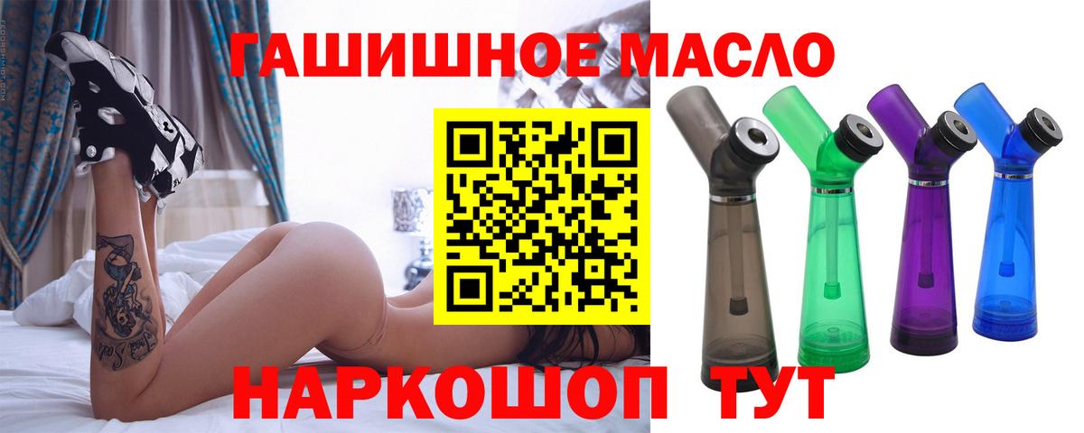 ТГК THC oil  Вход с VPN  Белая Калитва 